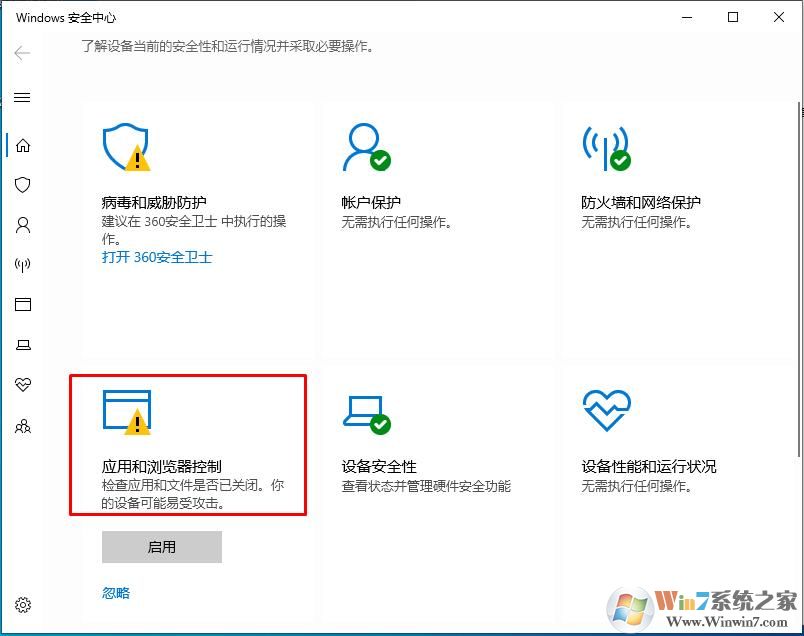 win10如何關(guān)閉Windows defender Smartscreen篩選器？
