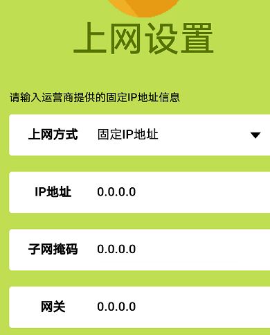 Fast無線路由如何設置？fast路由器設置教程（圖文教程）