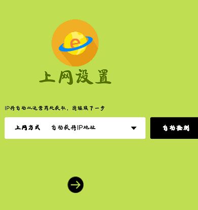 Fast無線路由如何設置？fast路由器設置教程（圖文教程）