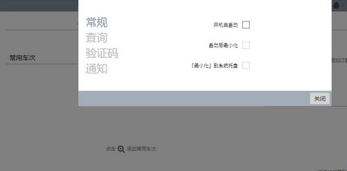 車票無憂專業(yè)版下載_車票無憂7.0個(gè)人專業(yè)破解版