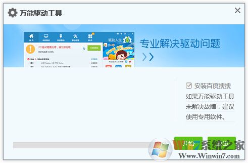 臺式機網(wǎng)卡驅(qū)動下載_臺式機萬能網(wǎng)卡驅(qū)動v1.0綠色版