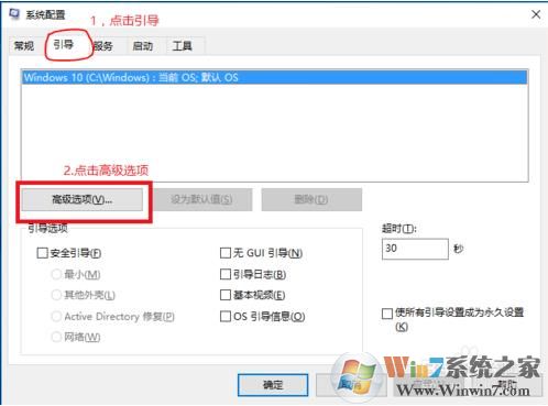 Win10 8g內(nèi)存顯示4g可用怎么解決？