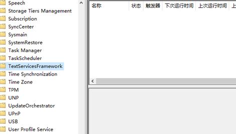 win10系統(tǒng)刪除TextServicesFramework后如何恢復？