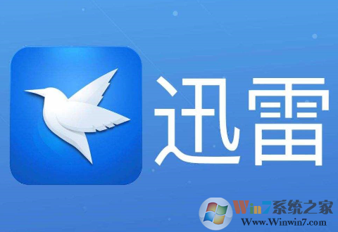 迅雷資源被舉報怎么辦？迅雷提示資源被舉報無法高速下載的解決方法
