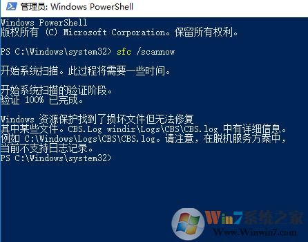 win10系統(tǒng)windows 資源保護(hù)已經(jīng)找到了損壞文件但無(wú)法修復(fù) 的解決方法