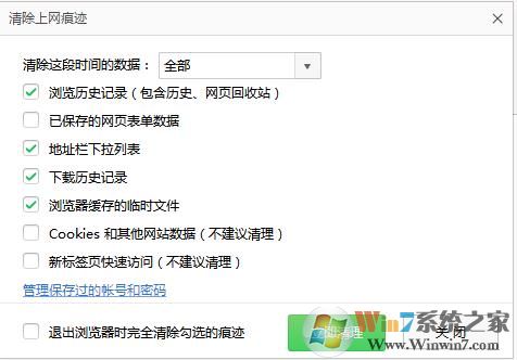 360瀏覽器瀏覽記錄怎么刪除？刪除360瀏覽器上網(wǎng)痕跡的方法