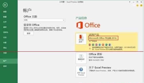 Win10激活Office2016/2019錯(cuò)誤0x80041023如何解決？