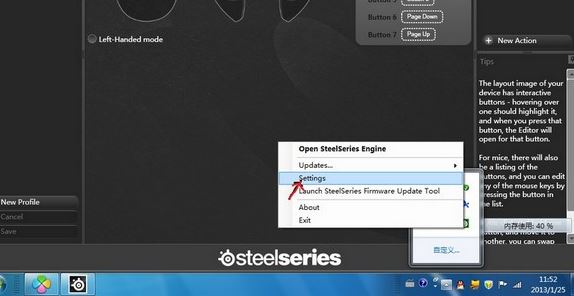 賽睿驅動下載_賽睿SteelSeries Engine 3 (全系列鍵盤鼠標驅動)