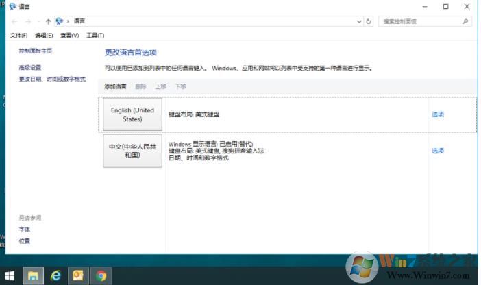 Win10控制面板沒有添加語(yǔ)言解決方法