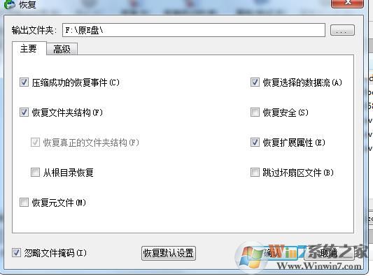 Win7不小心刪除了動(dòng)態(tài)磁盤卷如何恢復(fù)文件？