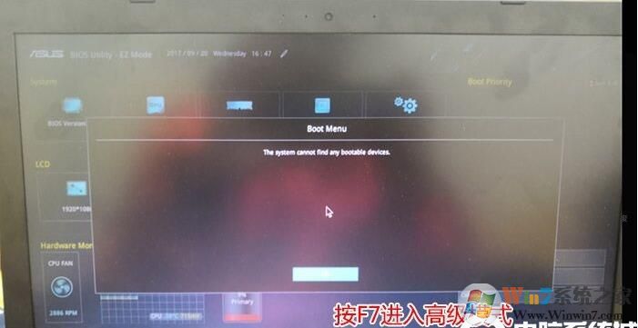 電腦改Win7系統(tǒng)啟動不了“無法驗證此文件的數(shù)字簽名”解決方法