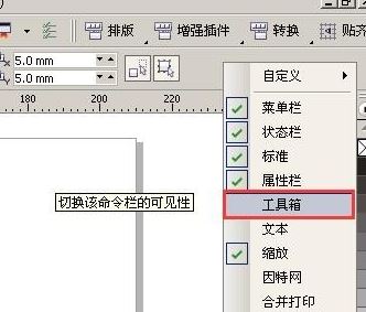 cdr左側(cè)的工具欄不見了怎么辦？CDR側(cè)邊工具欄誤刪的恢復(fù)方法