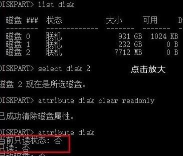 win10連接u盤每次都驗(yàn)證該如何取消？（已解決）