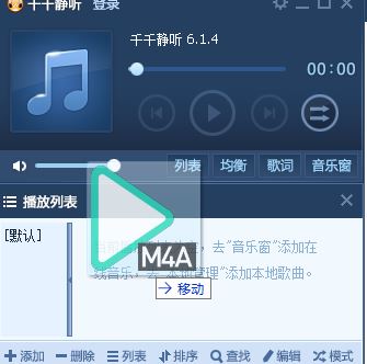 m4a轉(zhuǎn)mp3怎么轉(zhuǎn)？教你蘋果手機(jī)錄音轉(zhuǎn)成mp3格式操作方法