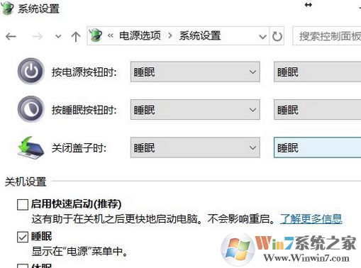 win10休眠后喚醒重啟怎么辦？win10電腦休眠后要重啟的解決方法