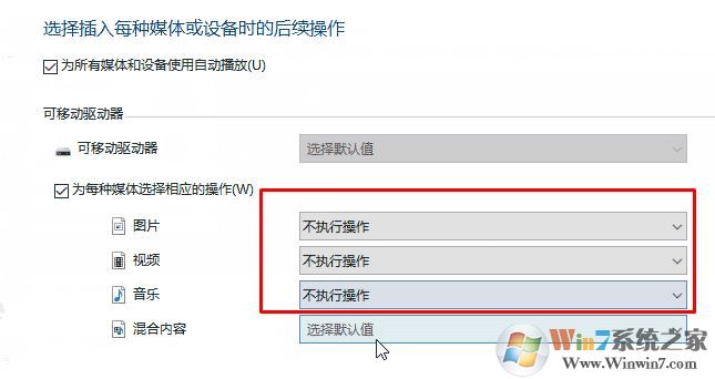 Windows 10在插入SD卡、U盤或手機(jī)時(shí)自動(dòng)打開照片應(yīng)用的解決方法