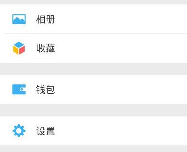 微信怎么隱藏微信號(hào)？winwin7小編教你隱藏微信號(hào)圖文教程