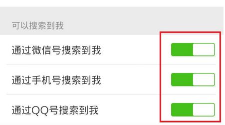 微信怎么隱藏微信號(hào)？winwin7小編教你隱藏微信號(hào)圖文教程