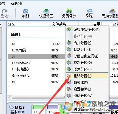 win10系統(tǒng)不相鄰的磁盤分區(qū)怎么合并？教你合并不相鄰磁盤的操作方法