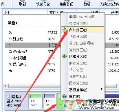 win10系統(tǒng)不相鄰的磁盤分區(qū)怎么合并？教你合并不相鄰磁盤的操作方法