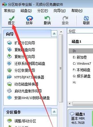 win10系統(tǒng)不相鄰的磁盤分區(qū)怎么合并？教你合并不相鄰磁盤的操作方法