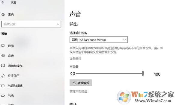 win10使用藍(lán)牙耳機(jī)玩游戲無法同時(shí)設(shè)置成輸出與輸入設(shè)備該怎么辦？