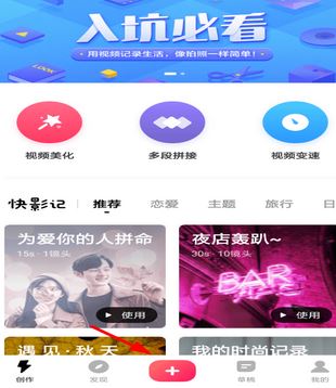 視頻怎么變聲？winwin7小編教你使用快剪輯給視頻變聲方法