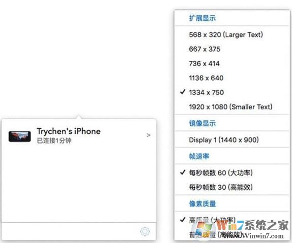 Duet下載_Duet display windows(顯示器擴(kuò)展工具)v1.5.1.5最新版