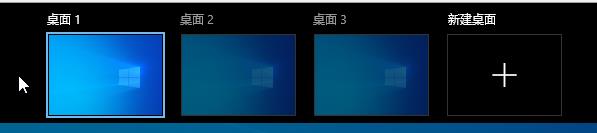 Win10系統(tǒng)切換虛擬桌面的快捷鍵是什么？
