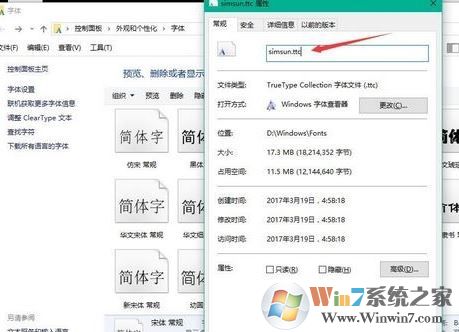 win10系統(tǒng)默認字體怎么改？教你修改win10默認字體的操作方法