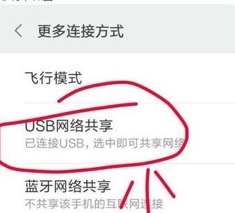 usb共享網(wǎng)絡(luò)怎么弄？win10電腦使用手機(jī)usb網(wǎng)絡(luò)共享設(shè)置方法