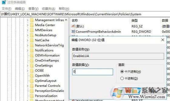 win10 是否允許應用對電腦進行更改 怎么取消？圖文教程