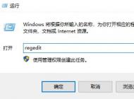 win10系統(tǒng)默認字體怎么改？教你修改win10默認字體的操作方法