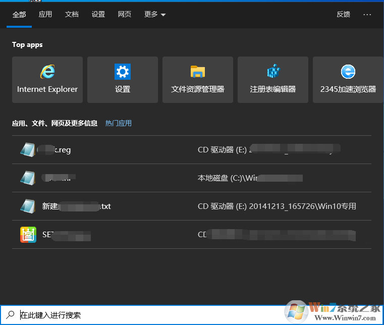 Win10任務欄搜索記錄怎么刪除？Win10刪除搜索記錄方法