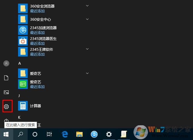 Win10任務欄搜索記錄怎么刪除？Win10刪除搜索記錄方法