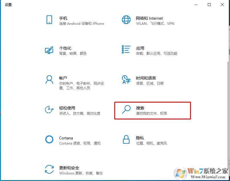 Win10任務欄搜索記錄怎么刪除？Win10刪除搜索記錄方法