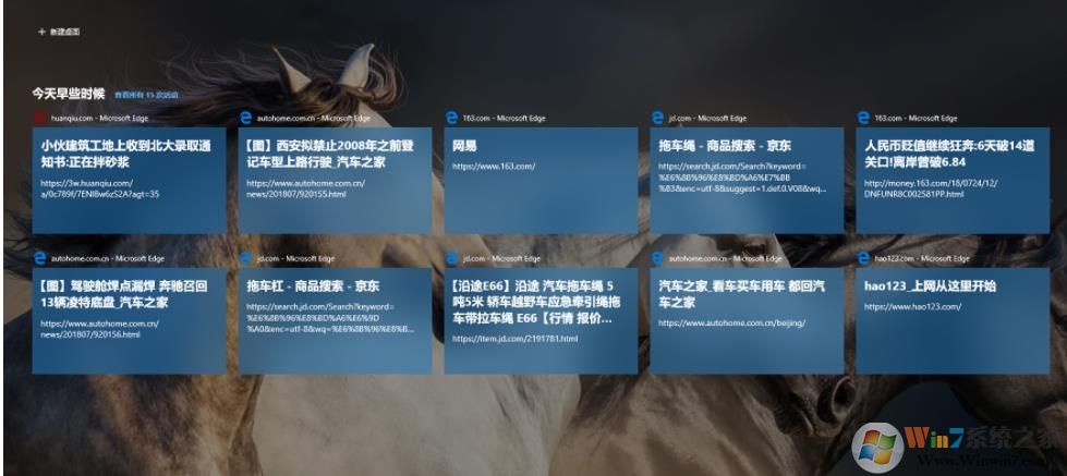 Win10任務(wù)視圖中的記錄如何刪除？