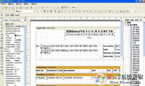 如何打開Frf文件？教你frf格式文件打開方法