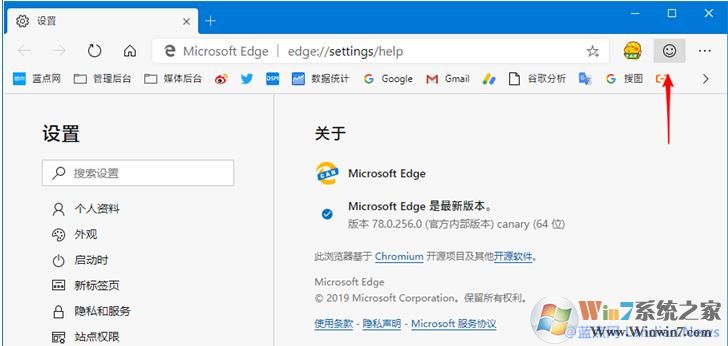 如何刪除Edge瀏覽器的笑臉圖標？Edge瀏覽器笑臉圖標方法