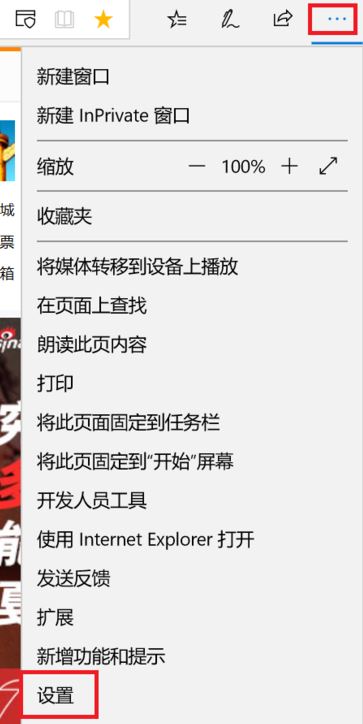 win10系統(tǒng)如何刪除edge開(kāi)始頁(yè)的東方頭條？（已解決）