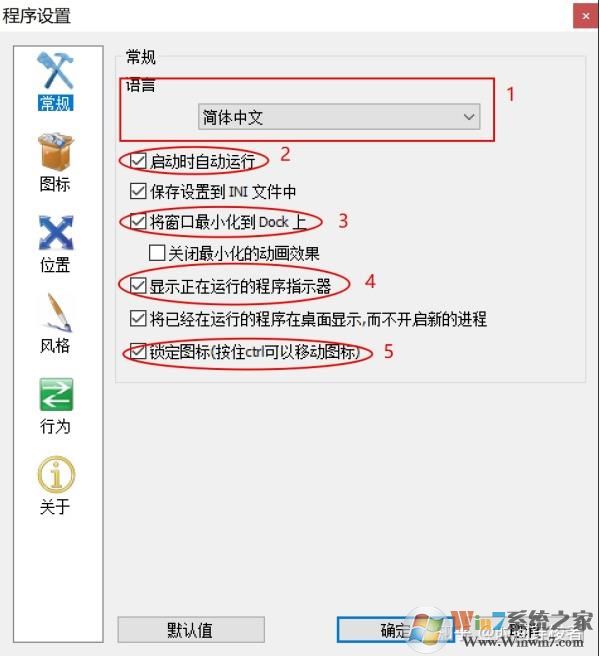 Win10怎么把桌面弄成蘋果的樣子？Win10蘋果風(fēng)格桌面美化教程