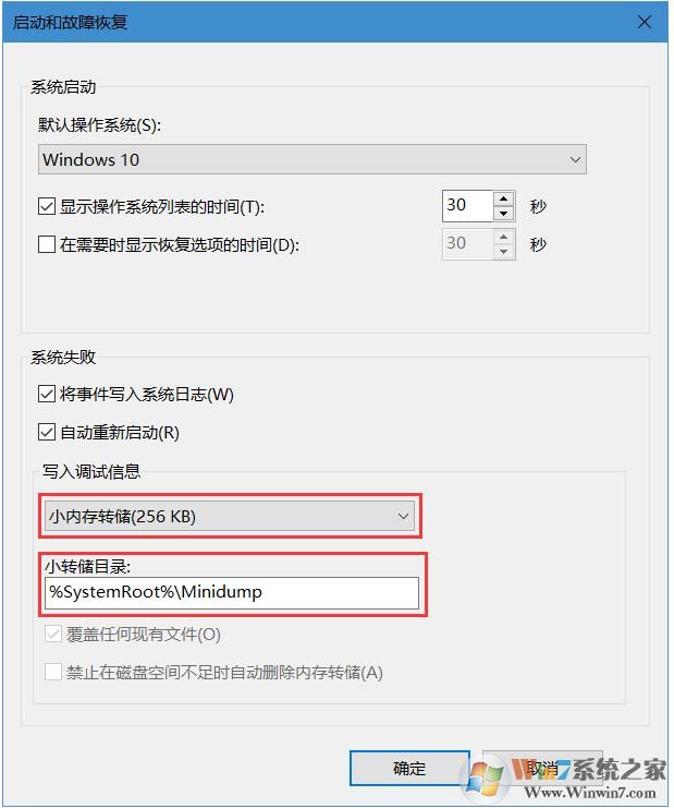 Win10怎么找到Dump藍屏文件？獲取藍屏文件方法