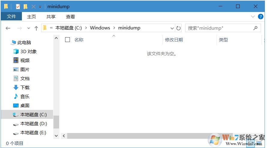 Win10怎么找到Dump藍屏文件？獲取藍屏文件方法
