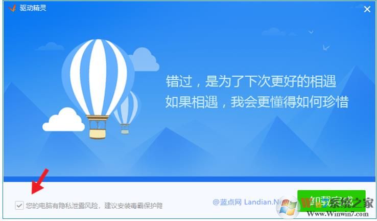 電腦經(jīng)常被自動(dòng)安金山毒霸怎么解決？