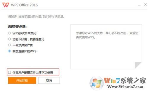 Win7 Word2016文件圖標(biāo)變白？Win7 Office2016圖標(biāo)異常修復(fù)方法分享