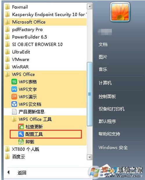 Win7 Word2016文件圖標(biāo)變白？Win7 Office2016圖標(biāo)異常修復(fù)方法分享