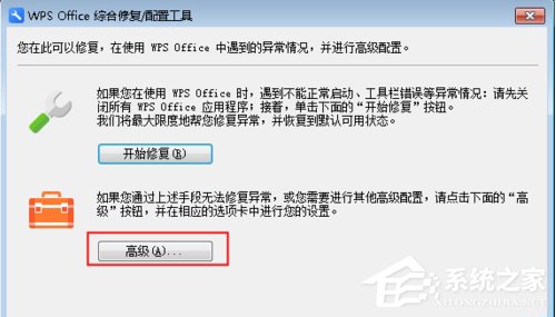 Win7 Word2016文件圖標(biāo)變白？Win7 Office2016圖標(biāo)異常修復(fù)方法分享