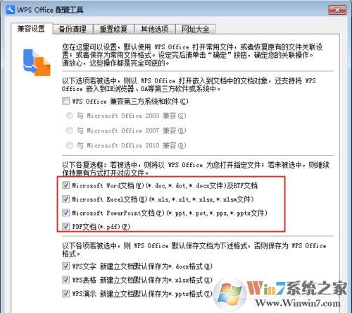 Win7 Word2016文件圖標(biāo)變白？Win7 Office2016圖標(biāo)異常修復(fù)方法分享