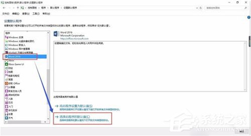 Win10 Word2016圖標不正常顯示？Office2016圖標不正常顯示解決方法
