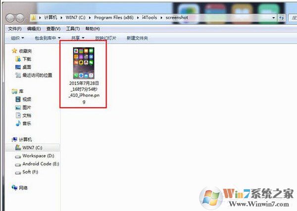 愛思助手怎么截取手機(jī)屏幕？截取手機(jī)屏幕的操作步驟